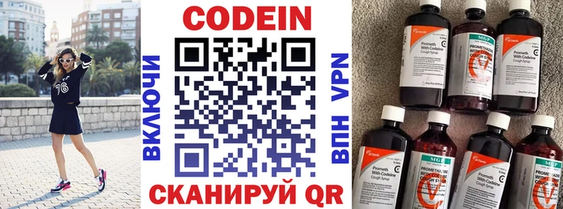 Codein напиток Lean (лин)  mega ссылки  Ардатов  как найти закладки 