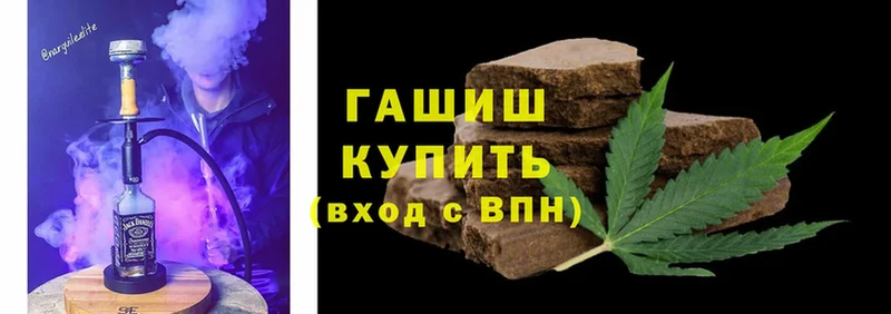 ГАШИШ Изолятор  магазин продажи наркотиков  Ардатов 