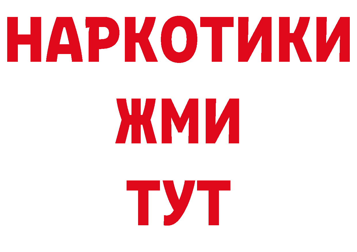 КОКАИН VHQ рабочий сайт площадка блэк спрут Ардатов