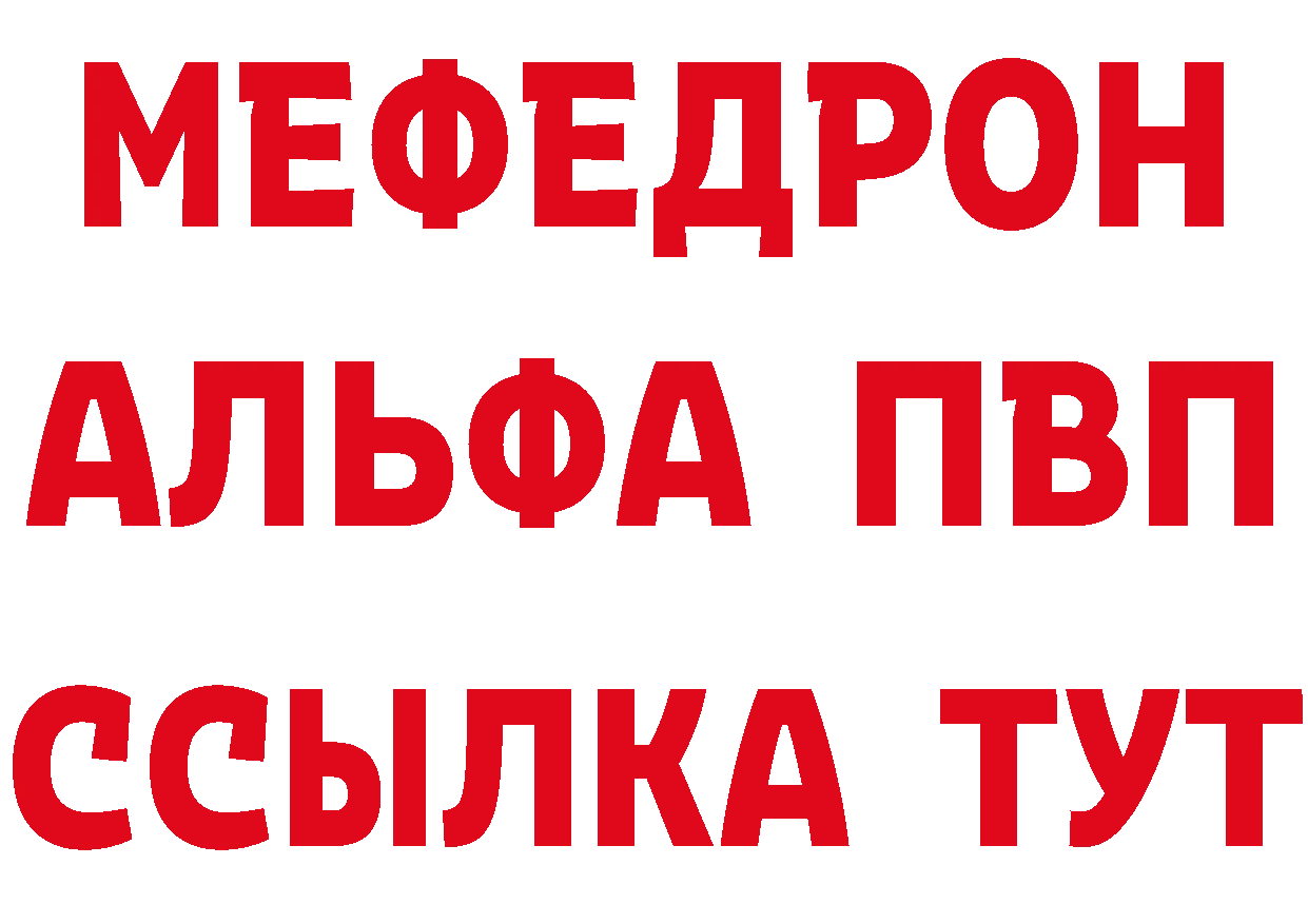 Альфа ПВП Соль tor площадка mega Ардатов