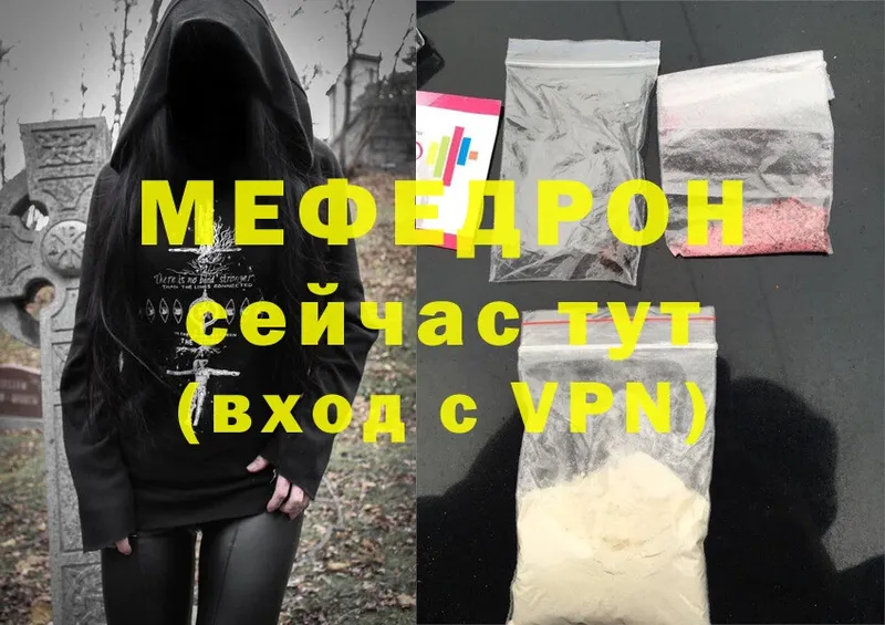 Мефедрон mephedrone  Ардатов 