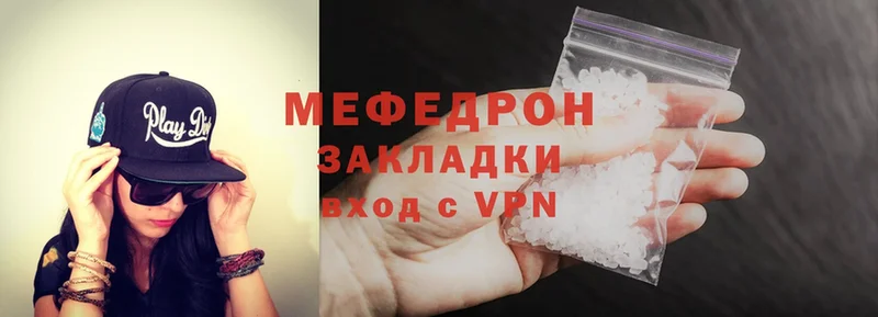 Меф мяу мяу кристаллы Ардатов