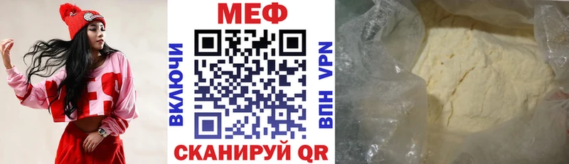 Меф мяу мяу мука Ардатов