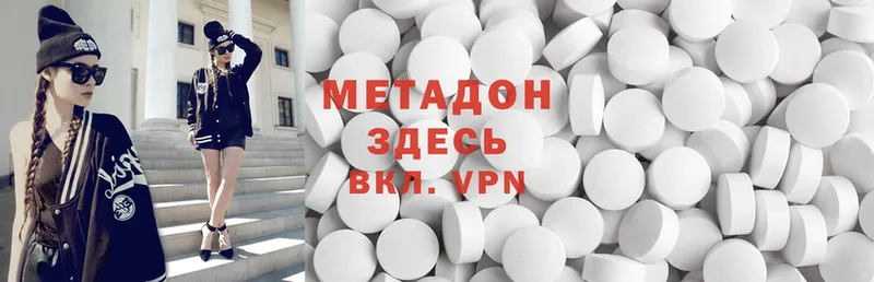 Метадон VHQ  продажа наркотиков  Ардатов 