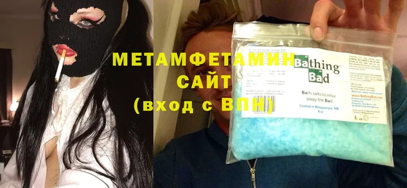 Первитин Methamphetamine  Ардатов 