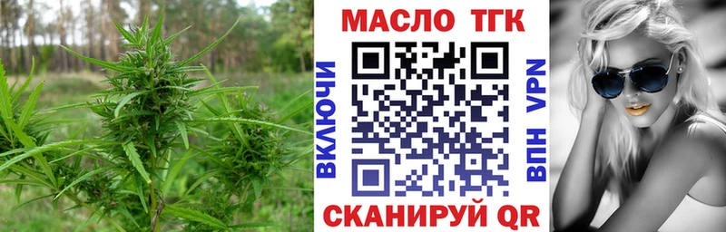 ТГК жижа Ардатов